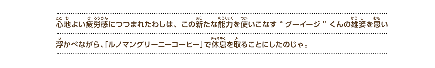 まずわしは、集めたオバケたちから抽出したエネルギーを細かく分析してみた。すると……わしの思った通りじゃわい。 オバ渓谷のオバケたちとはエネルギー構造が異なっておる。大きな分子同士が強固に結合しているものや、小さな分子がたくさん結合しているもの、あるいは分子結合が緩くなっているものといった具合に、いろんなタイプのエネルギーが存在しておるようじゃ。