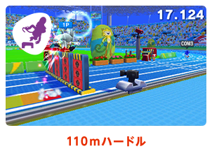 110mハードル