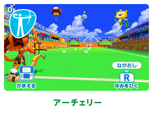 アーチェリー
