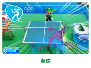 卓球