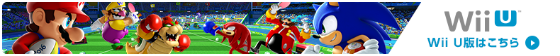 マリオ＆ソニック ＡＴ リオオリンピック™ Wii U版はこちら