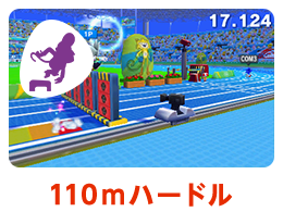 110mハードル