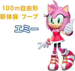 100m自由形 新体操 フープ エミー