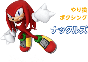 やり投 ボクシング ナックルズ