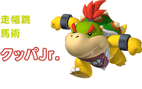 走幅跳 馬術 クッパJr.