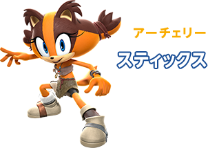 アーチェリー スティックス