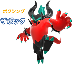 ボクシング ザボック