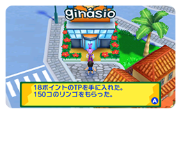 「TP」をゲットして・・・