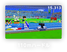 110mハードル
