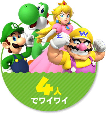 ４人でワイワイ