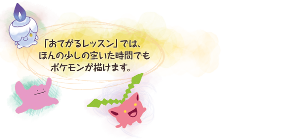 uĂ郌bXvł́Aق̏̋󂢂Ԃł|P`܂B