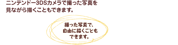 jeh[3DSJŎBʐ^Ȃ`Ƃł܂B܂ABʐ^ŁARɕ`Ƃł܂B