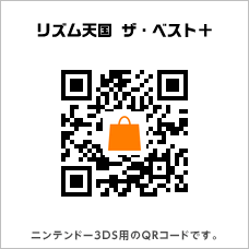 リズム天国 ザ ベスト ダウンロード無料