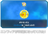 ニンフィアが仲間になってくれた！