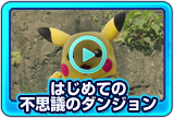 はじめての不思議のダンジョン