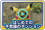 はじめての不思議のダンジョン