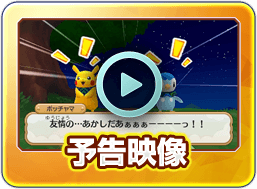予告映像