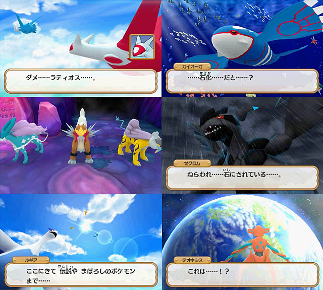 ポケモン超不思議のダンジョン 主人公は ポケモンになったキミ ニンテンドー3ds 任天堂