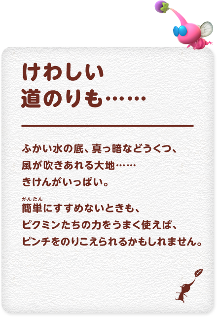 Hey ピクミン ピクミンとのぼうけん ニンテンドー3ds 任天堂