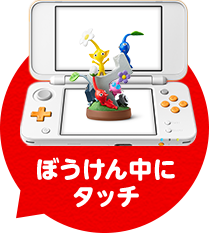 ぼうけん中にタッチ