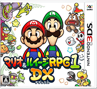 マリオ＆ルイージRPG1 DX