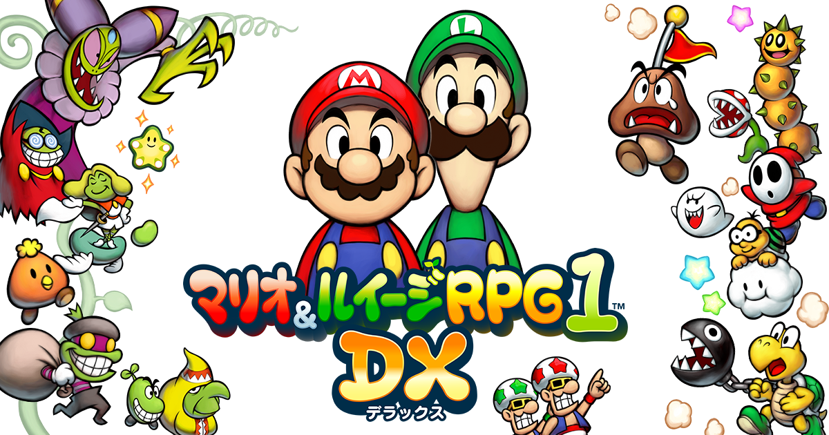 マリオ＆ルイージRPG1 DX 3DS