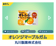 オレンジマーブルガム 丸川製菓株式会社