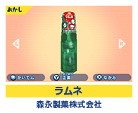 ラムネ 森永製菓株式会社