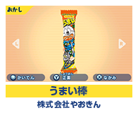 うまい棒 株式会社やおきん