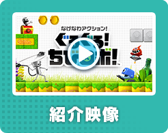 紹介映像