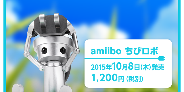 amiibo ロボ