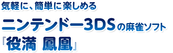 CyɁAȒPɊy߂ jeh[3DS ̖\tgw Px
