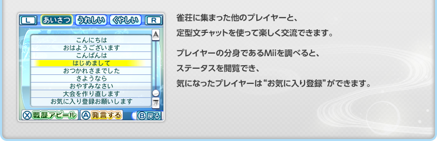 ɏW܂̃vC[ƁA^`bggĊy𗬂ł܂BvC[̕głMii𒲂ׂƁAXe[^X{łACɂȂvC[́gCɓo^hł܂B