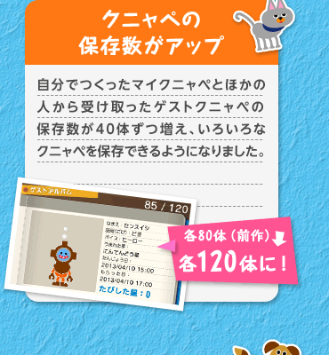 Njy̕ۑAbv ł}CNjyƂق̐l󂯎QXgNjy̕ۑ40̂A낢ȃNjyۑł悤ɂȂ܂B e80́iOje120̂ɁI