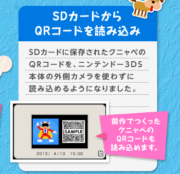 SDJ[hQRR[hǂݍ SDJ[hɕۑꂽNjyQRR[hAjeh[3DS{̂̊OJg킸ɓǂݍ߂悤ɂȂ܂B OłNjyQRR[hǂݍ߂܂B