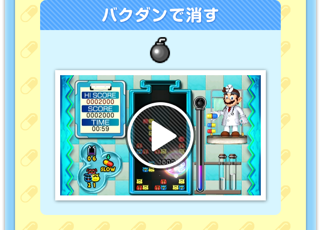 バクダンで消す