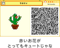 赤いお花がとってもキュートじゃな