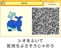 シオをふいて気持ちよさそうじゃのう