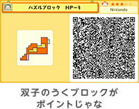 双子のうくブロックがポイントじゃな