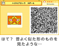 はて？ 昔よく似た形のものを見たような…