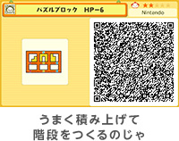 うまく積み上げて階段をつくるのじゃ