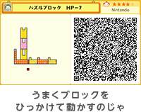 うまくブロックをひっかけて動かすのじゃ