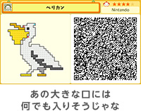 あの大きな口には何でも入りそうじゃな