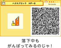 落下中もがんばってみるのじゃ！