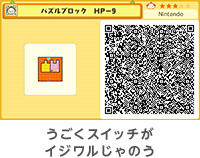 うごくスイッチがイジワルじゃのう