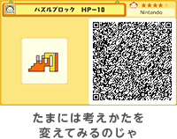 たまには考えかたを変えてみるのじゃ