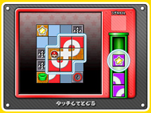 8の字のループをつくろう