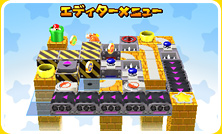 つくったステージをプレイテスト！