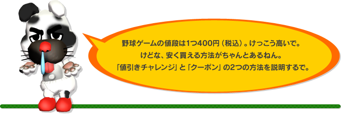 3DS値下げ可能 ニンテンドー3DSが12周年！“異例の大幅値下げ”を