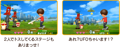 打つ快感! トス イメージ